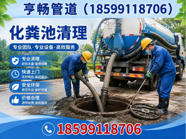 乌鲁木齐化粪池清理展示图
